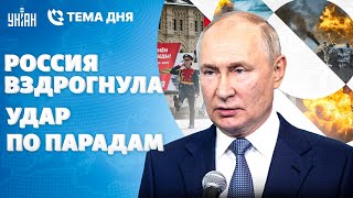 Россия вздрогнула: в Белгороде АД! Удар по парадам на 9 мая. Армию Путина ШАРАХНУЛИ | Тема дня