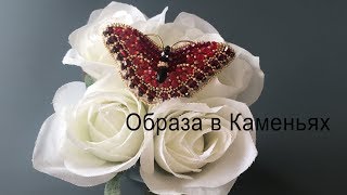 ОБРАЗА В КАМЕНЬЯХ | Брошь СКАРЛЕТ | Ангел Хранитель | Мой опыт