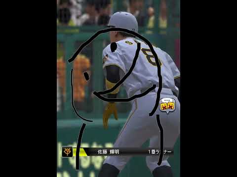 第85回無限地獄 (feat.曽谷龍平,山下舜平大)【プロスピA】