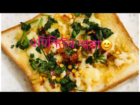 cheese-garlic-bread-recipe,5-minutes-snacks,bangladeshi-mm