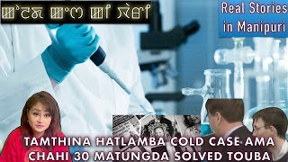 103- Cold case of Nikki Allen. Case asi 30yrs matungda solved toukhi. Mama  na kanna hotnabadagi