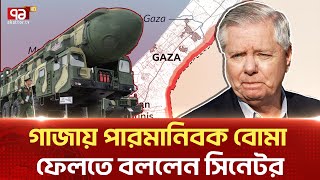 মার্কিনিদের বেফাঁস মন্তব্য থেমে নেই | Isreal | News | Ekattor tv