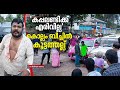 'കപ്പലണ്ടിക്ക് എരിവില്ല', മുഖത്തെറിഞ്ഞ് യുവാവ്; കൊല്ലം ബീച്ചിൽ കൂട്ടത്തല്ല് | Kollam Beach Conflict