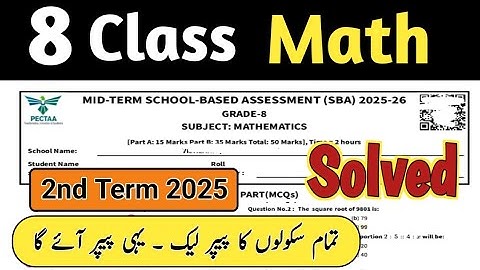 Class 8 Math paper 2nd term 2025 sba 8th Class ka math ka paper class 8th math paper