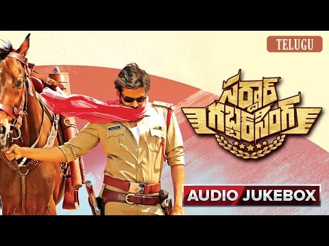 Sardaar Gabbar Singh Full Songs | Telugu Audio Jukebox | Devi Sri Prasad