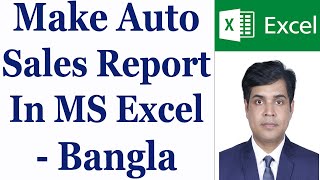 Make Auto Sales Report In MS Excel - Bangla