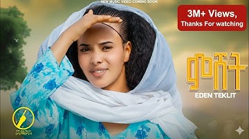Eden Teklit - New Eritrean Music 2024 - Mshet | ኤደን ተኽሊት | ምሸት ( Official Music Video )