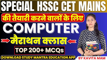 hssc cet mains and group c | next cet 2024 for computer marathon class | by Kavita Mam