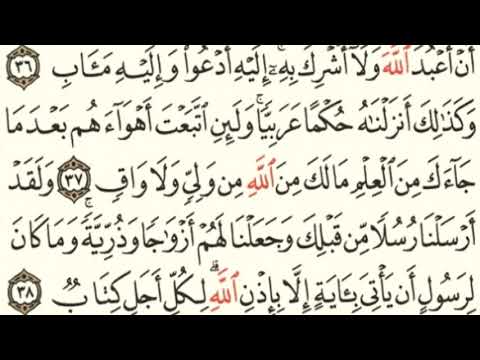 القارئ عبدالرحمن سيد ما تيسر من سورة الرعد