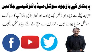 How to run social media including Facebook, Twitter and YouTube despite internet ban screenshot 2