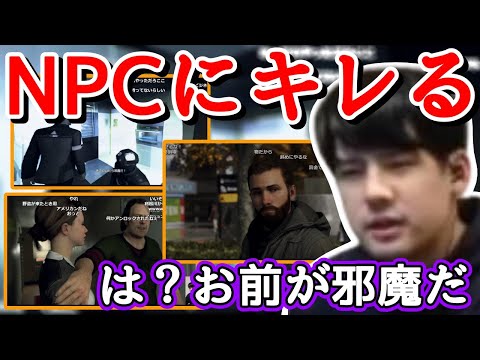 デトロイトのNPCにキレるゆゆうた【切り抜き】2022/02/14