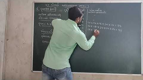 12th Commerce|| Stat(part: 1)|| Chapter: 4|| Exercise: 4.3|| Lecture: 5|| Jignesh Kamani||