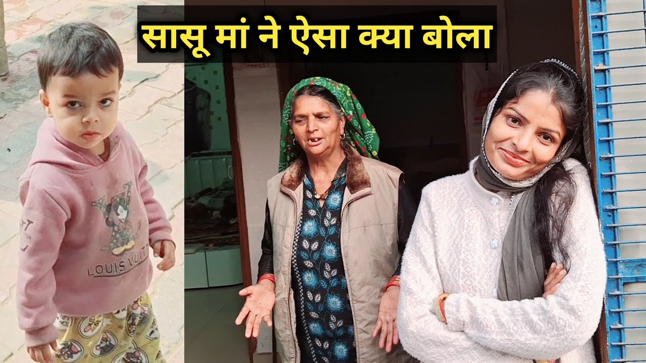 ससुराल में आने के बाद सासू मां ने Shivani को ऐसा क्या बोला#familyvlog #shivani 