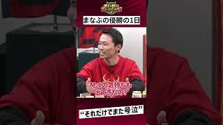 【公式切り抜き】わいわいアントラーズ