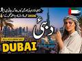 Travel to Dubai 🇦🇪 | Full History &amp; Documentary Amazing Facts, Culture in Urdu/Hindi | دبئی کی سیر