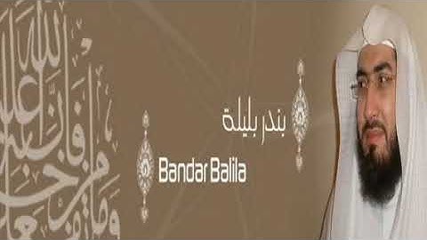 آيات بينات من الذكر الحكيم بصوت غاية في الروعة