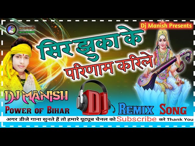Saraswati Puja Dj Song 2020 Full Dj Mix Dj Manish Samastipur class=