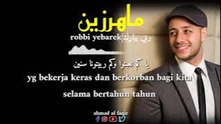 Maher zain Robbe Yabarek|ربي يبارك(lirik arab dan terjamah bhs indo)