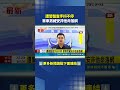 畫面曝光！男騎單車詭異搖晃 警攔查驚見「這舉動」露餡 竟是毒駕藏安毒｜三立新聞LIVE
