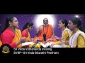 Mantra Pushpam || Class-1 || మంత్రం పుష్పం || SVBP Mp3 Song