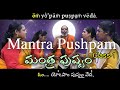 Mantra pushpam  class1     svbp