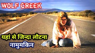 Wolf Creek Full Slasher Horror Movie Like Wrong Turn Explained In Hindi  | Chandravati Raikwar