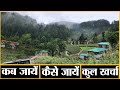 Uttarakhand  uttarakhand tourist places  tourist places uttarakhand  yatra junction