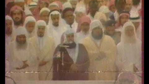 من سورة الجمعة إلى التحريم الشيخ عبدالرحمن السديس ليلة 27 رمضان 1411هـ