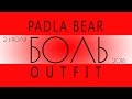 Padla Bear Outfit - фестиваль &quot;БОЛЬ 2016&quot;