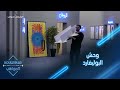 يوميات البوليفارد الحلقة63 المواهب تتشارك انطباعاتها عن عزيز