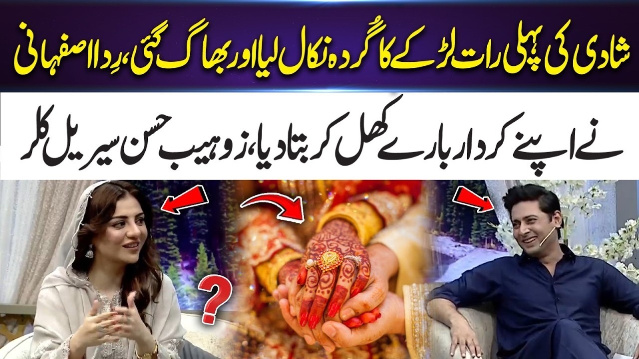 Shocking Twist on Wedding Night | Rida Asfahani Opens Up About Her Role | 365 News