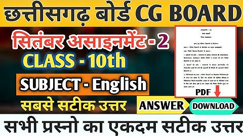 Cg board English assignment-2 class 10th solution 2021-22 | 10th English assignment-2 answer