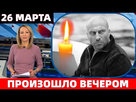 УШЕЛ ГЕРОЕМ...ТРАГИЧЕСКАЯ СМЕРТЬ ИЗВЕСТНОГО РОССИЙСКОГО АКТЁРА - ДМИТРИЙ НАГИЕВА