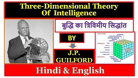 Three Dimensional Theory of Intelligence | बुद्धि का त्रिविमीय सिद्धांत || KVS-PRT/TGT,CTET,UPTET