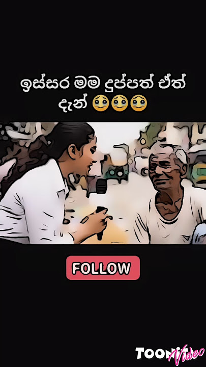 #djmusic #comedy #lifeisbutadream #comedycartoon #funny #whowillbem #comedytvshow #love #nothin #ani