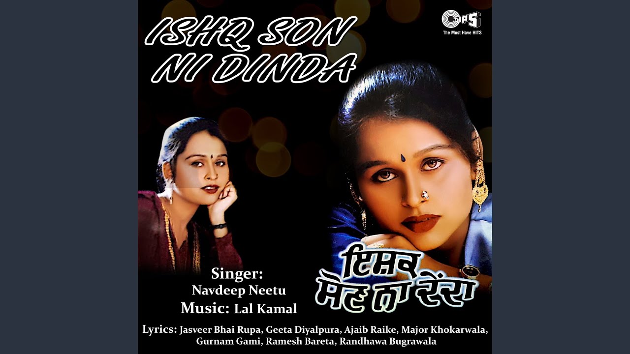 Pyar Te Nahi Vishwas