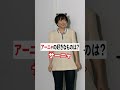 アーニャの好きなもの #shorts