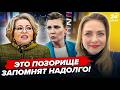 😱СКАБЄЄВОЇ сказали це ПРЯМО В ЛИЦЕ! КОНФУЗ під час інтерв'ю РВЕ МЕРЕЖУ. Матвієнко ЛЯПНУЛА зайвого