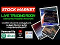 Live trading room Tamil / Intraday trading / Share market live / Options Trading / 08.08.22 / @dhan