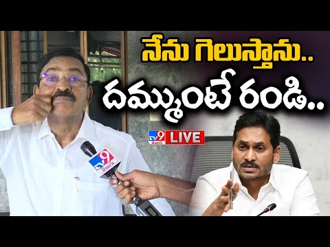 Suspended YCP MLA Mekapati Exclusive LIVE | పార్టీ నుంచి పంపలేదు..నేనే బయటకొచ్చా - TV9