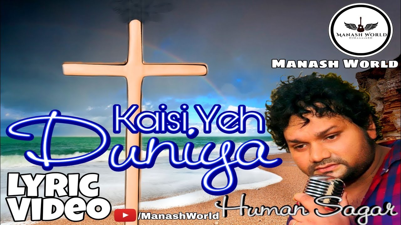 Kaisi Ye Duniya With Lyrics   Hindi Christian Devotional Song  Human Sagar Christian Song