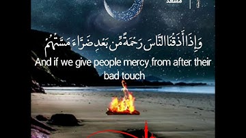 وإذا أذقنا الناس رحمة l القارئ l عبد الرحمن مسعد l حالات دينية