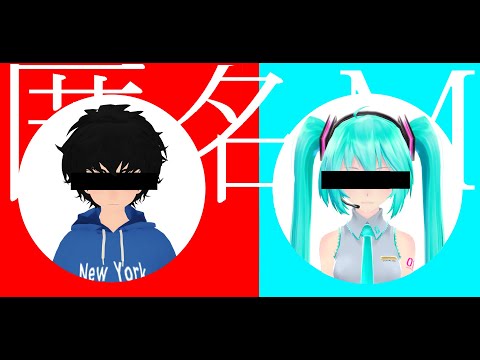 [MMD PV] 匿名M (Anonymous M)