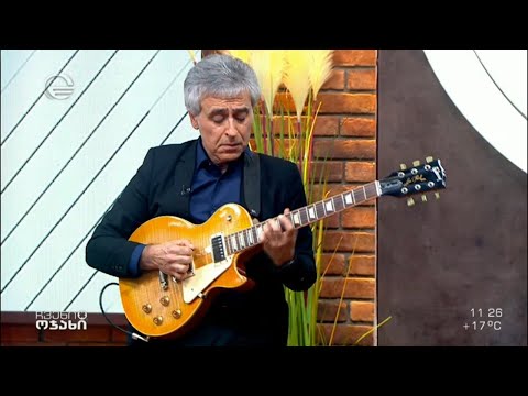 თემურ ყვითელაშვილის მუსიკალური შესრულება „ჩვენს ოჯახში“