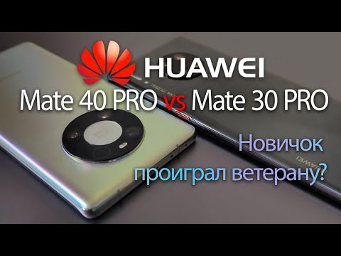 Vídeo: Compre O Huawei Mate 30 Pro Na Alemanha: Aqui Você Encontra O Melhor Celular