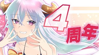 【4周年記念】雑談&オリ曲の感想など！ VTuberハクヤ / Hakuya LIVE STREAM