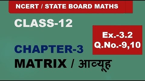 Class 12 ncert maths chapter 3 matrix आव्यूह Ex 3.2 Q No9,10 🔥🔥🔥 NCERT SOLUTIONS By The Big Tutorial