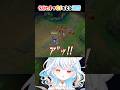 【LoL】初心者の反応が変すぎるw #shorts #lol #leagueoflegends