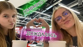 ВЛОГ День рождения дочки 11 лет / Шоппинг / Подарки / Салют и незабываемые эмоции