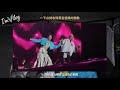 I’m Vlog #14 睽違21年 2025桃園跨年幕後花絮